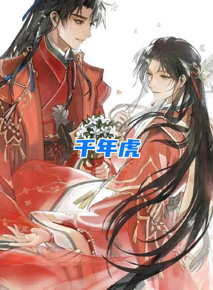 顶流交锋x千年羁绊｜《影帝的狐狸精》高能爆灯：妖孽诱捕x影帝反杀实录